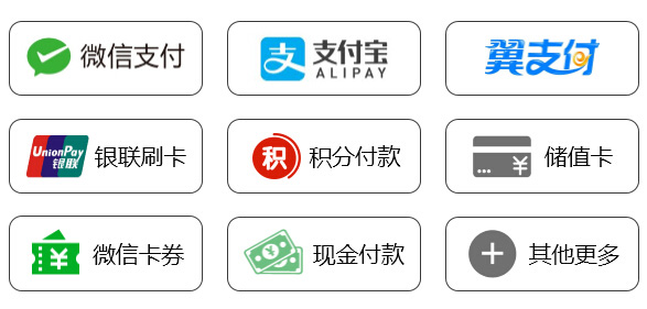 收銀方式，收銀系統(tǒng)，收銀軟件，優(yōu)戶收銀系統(tǒng)