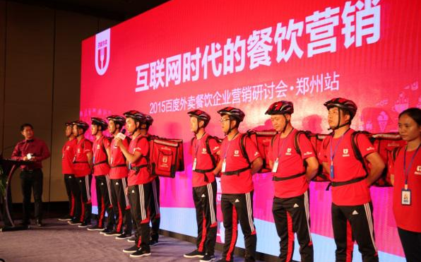 百度外賣計劃募資3-5億美元繼續燒錢