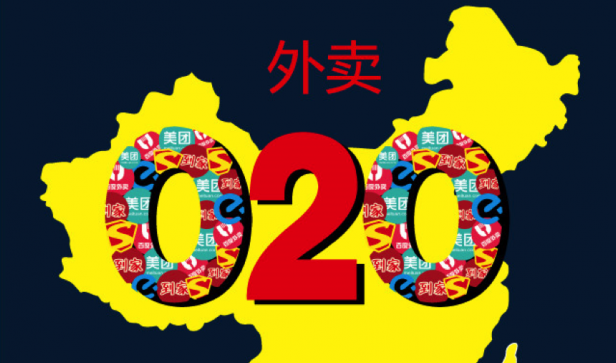 總理稱贊外賣O2O為新業態并成就業新動力